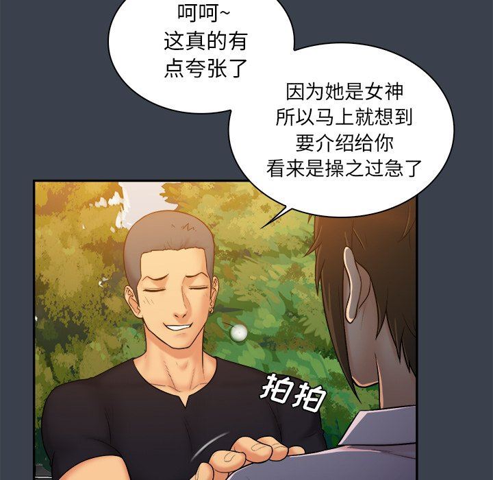 [Manhwa] The real god's search record Love, female student#[94P]-9
