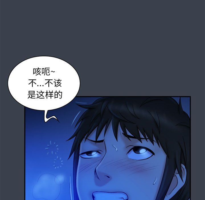 [Manhwa] The real god's search record Love, female student#[94P]-91