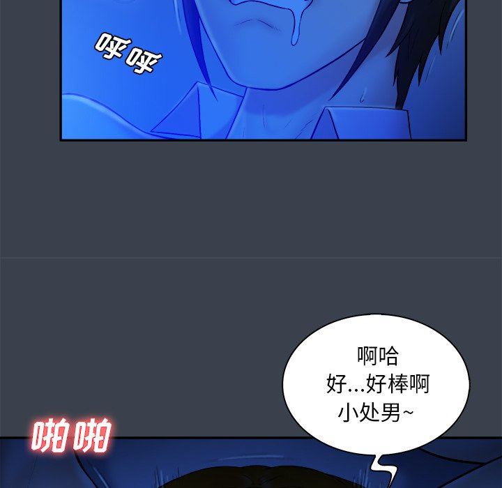 [Manhwa] The real god's search record Love, female student#[94P]-92