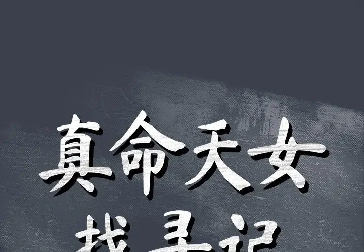 [Manhwa] The real god's search record Love, female student#[110P]-1