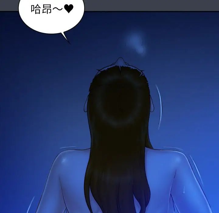 [Manhwa] The real god's search record Love, female student#[110P]-12