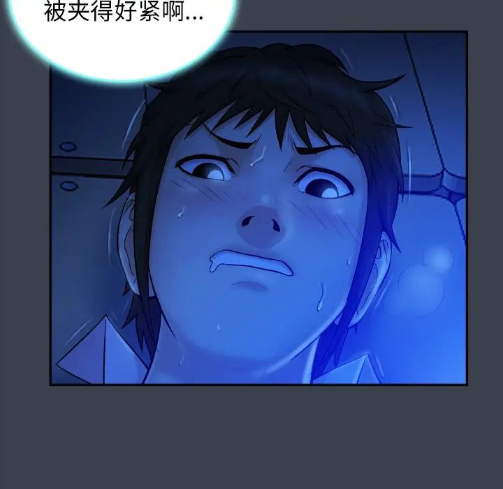 [Manhwa] The real god's search record Love, female student#[110P]-15