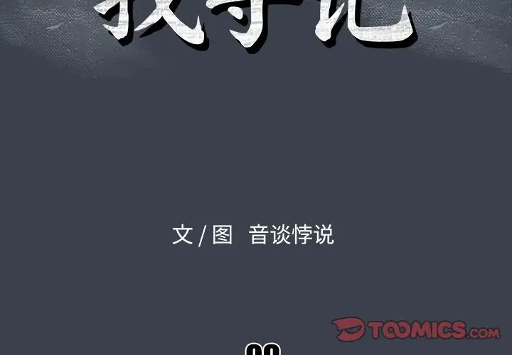 [Manhwa] The real god's search record Love, female student#[110P]-2
