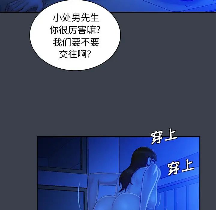 [Manhwa] The real god's search record Love, female student#[110P]-29