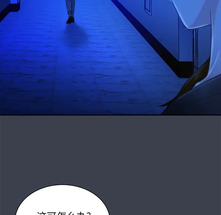 [Manhwa] The real god's search record Love, female student#[110P]-35