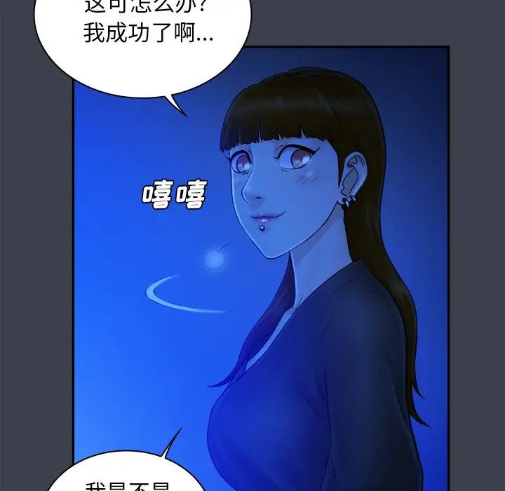 [Manhwa] The real god's search record Love, female student#[110P]-36