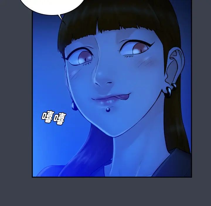 [Manhwa] The real god's search record Love, female student#[110P]-39