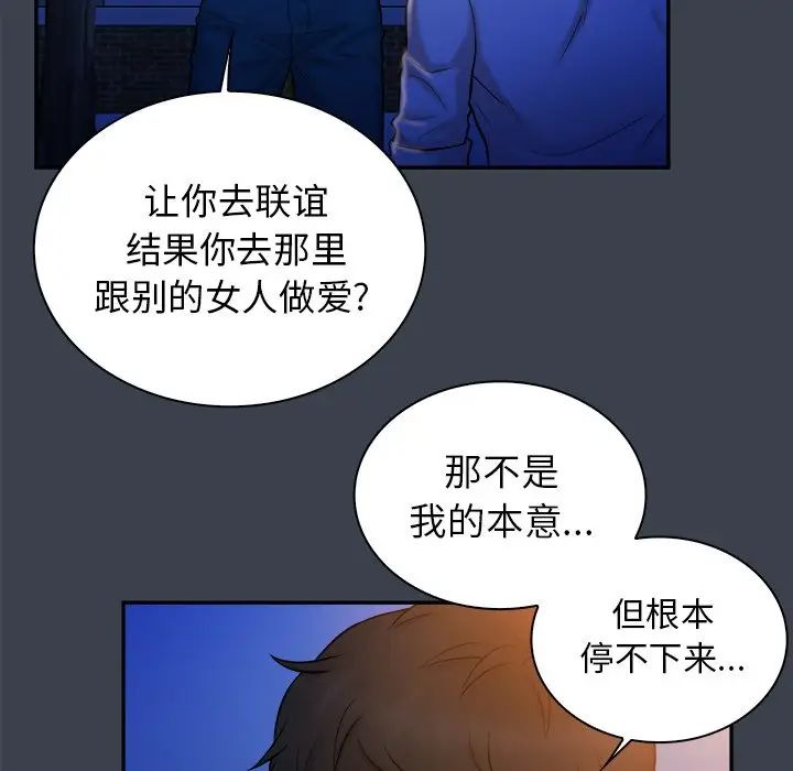 [Manhwa] The real god's search record Love, female student#[110P]-43