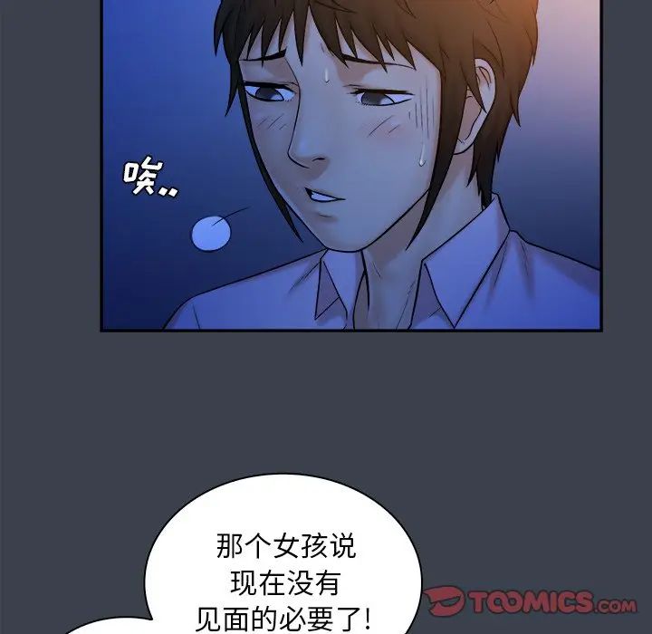 [Manhwa] The real god's search record Love, female student#[110P]-44