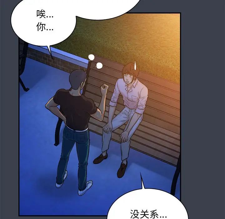 [Manhwa] The real god's search record Love, female student#[110P]-45
