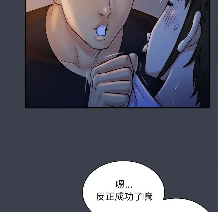 [Manhwa] The real god's search record Love, female student#[110P]-47