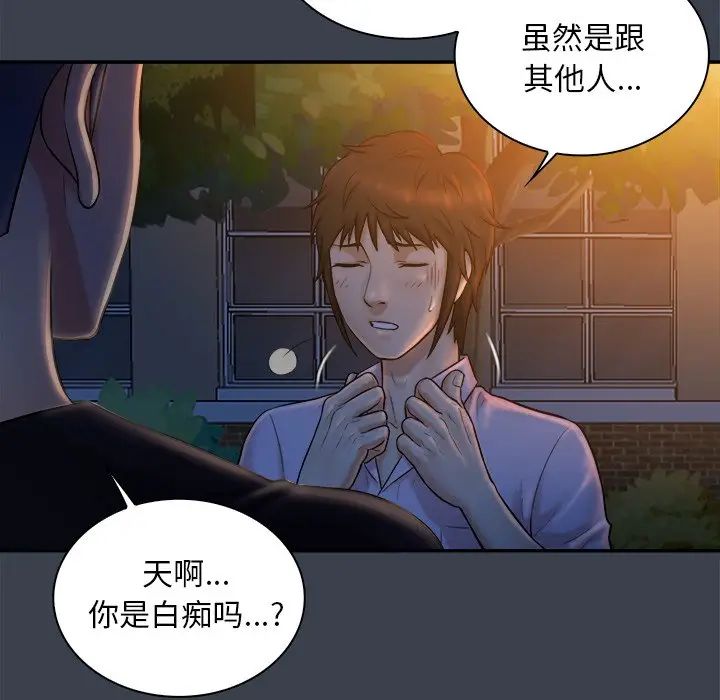 [Manhwa] The real god's search record Love, female student#[110P]-48