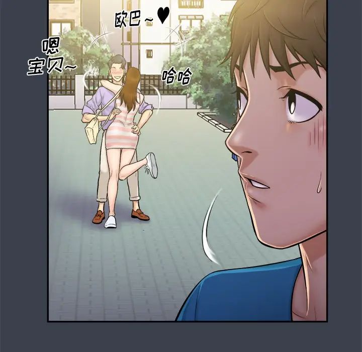 [Manhwa] The real god's search record Love, female student#[110P]-54