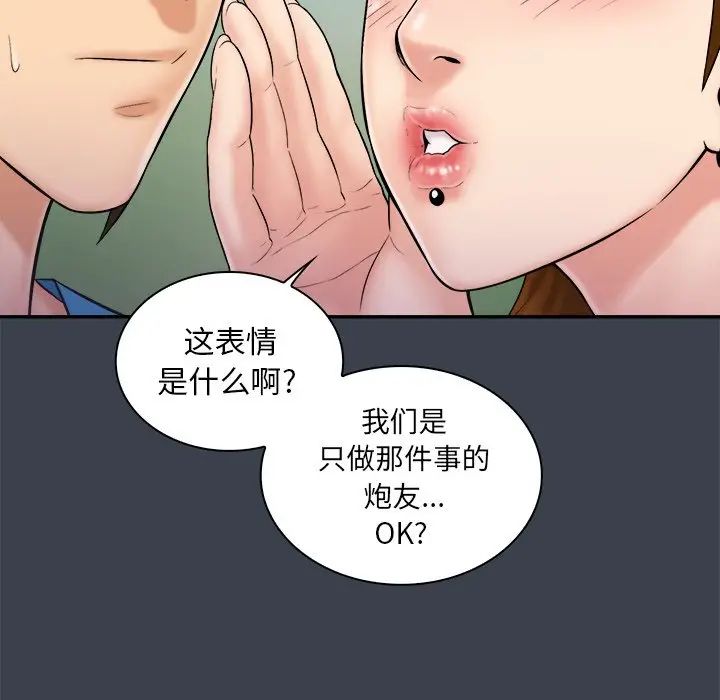 [Manhwa] The real god's search record Love, female student#[110P]-60