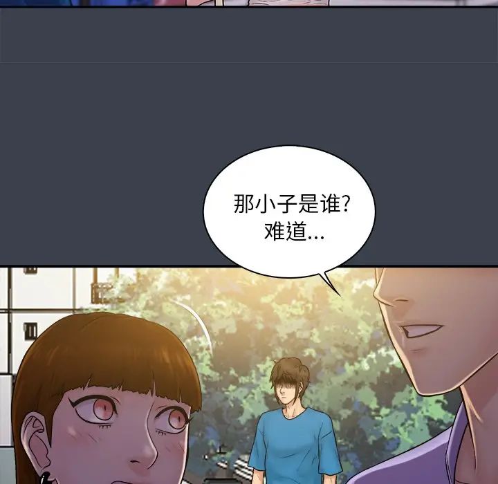 [Manhwa] The real god's search record Love, female student#[110P]-63