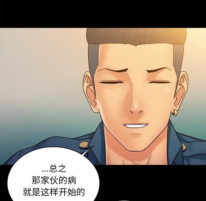 [Manhwa] The real god's search record Love, female student#[110P]-67