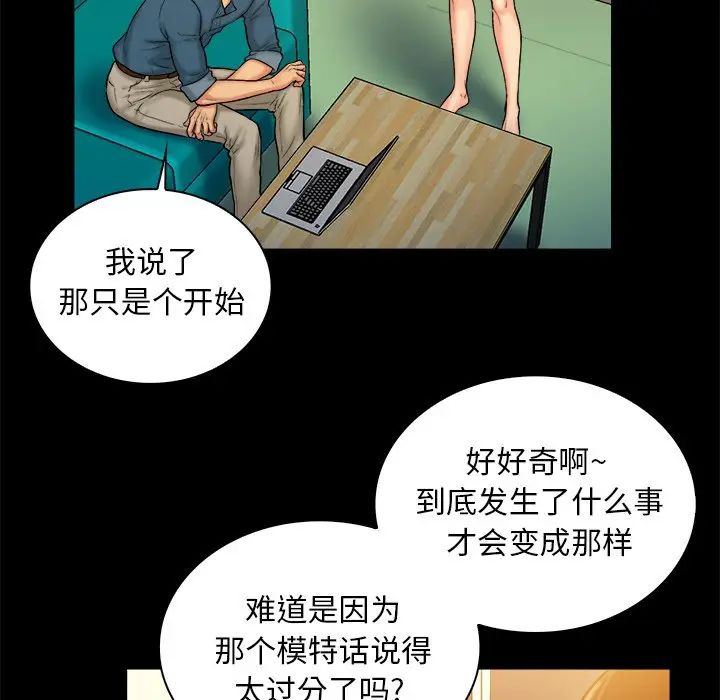[Manhwa] The real god's search record Love, female student#[110P]-69