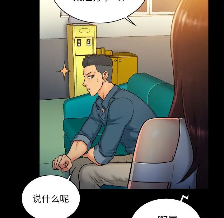 [Manhwa] The real god's search record Love, female student#[110P]-70