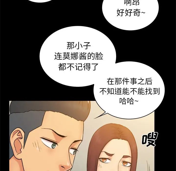 [Manhwa] The real god's search record Love, female student#[110P]-71