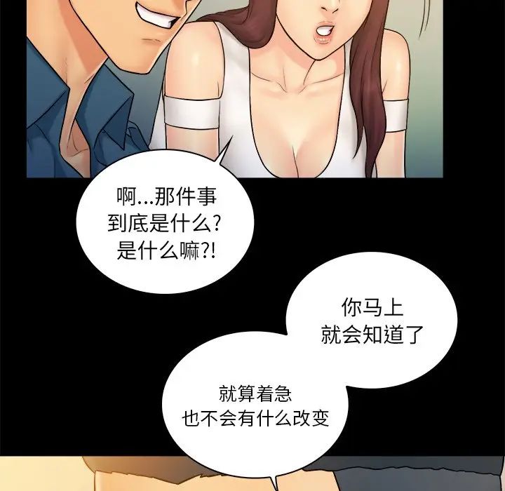 [Manhwa] The real god's search record Love, female student#[110P]-72