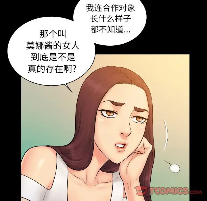 [Manhwa] The real god's search record Love, female student#[110P]-74