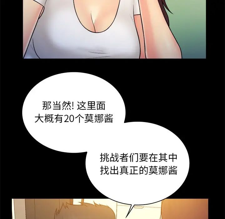 [Manhwa] The real god's search record Love, female student#[110P]-75