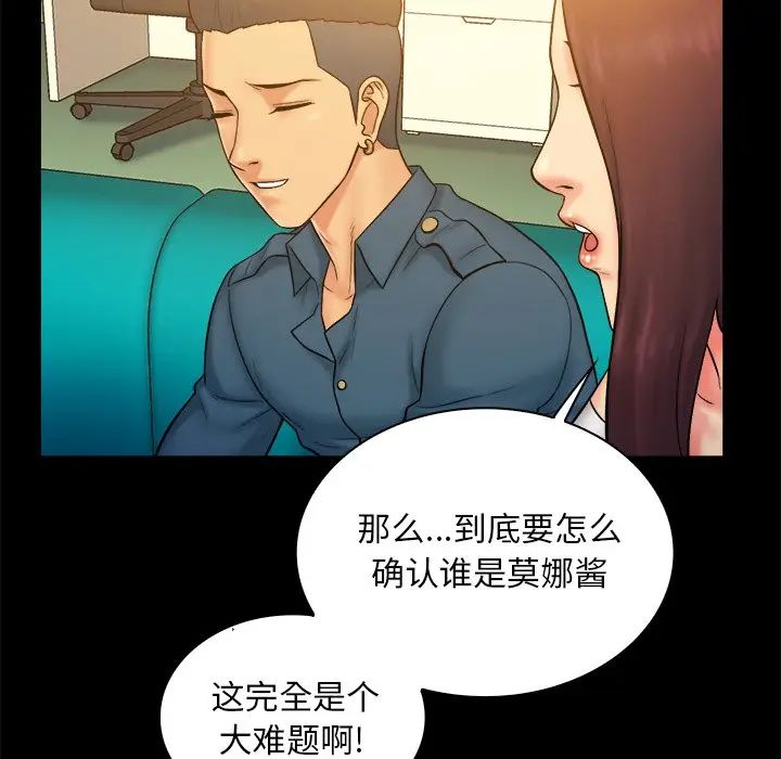 [Manhwa] The real god's search record Love, female student#[110P]-76