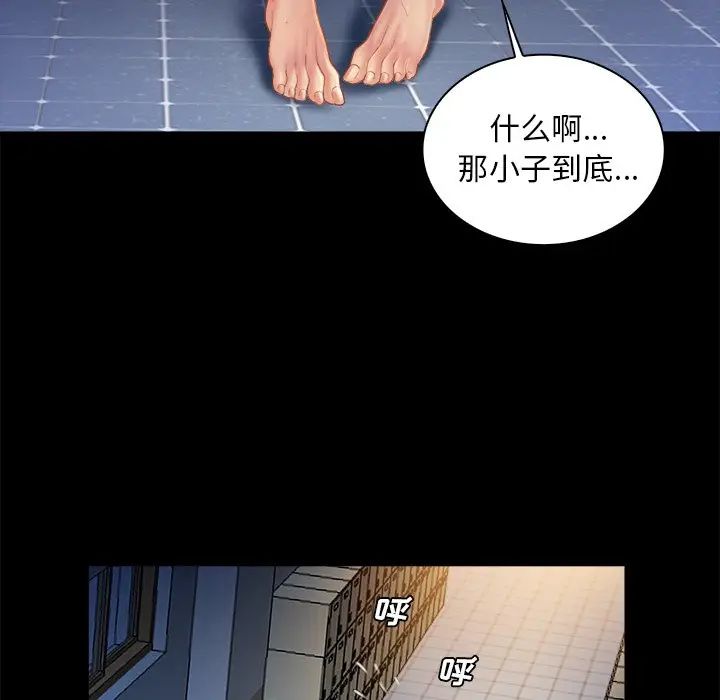 [Manhwa] The real god's search record Love, female student#[110P]-83