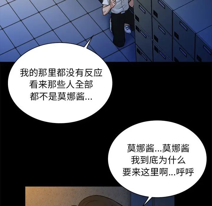 [Manhwa] The real god's search record Love, female student#[110P]-87