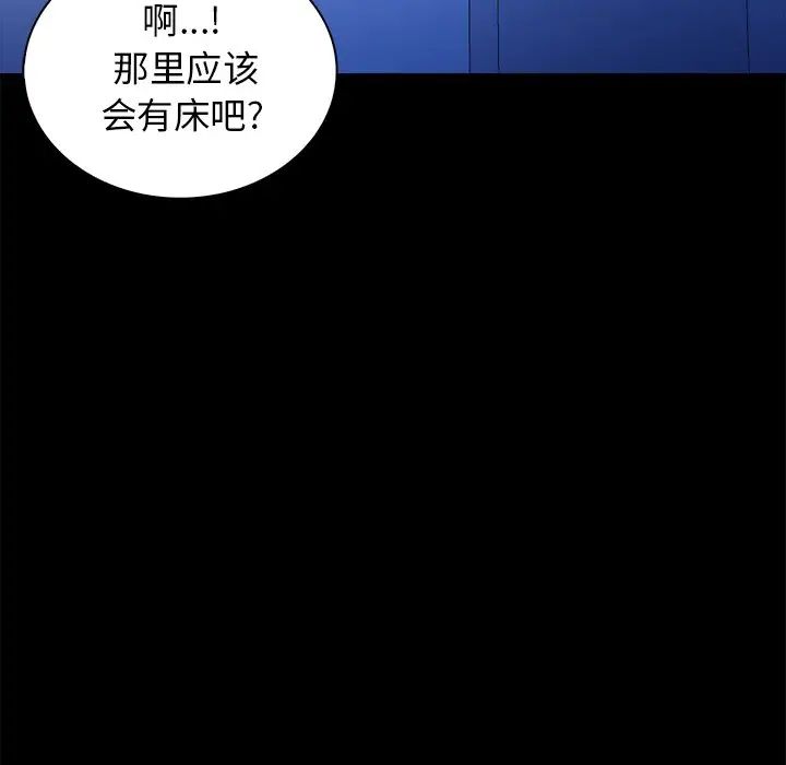 [Manhwa] The real god's search record Love, female student#[110P]-90