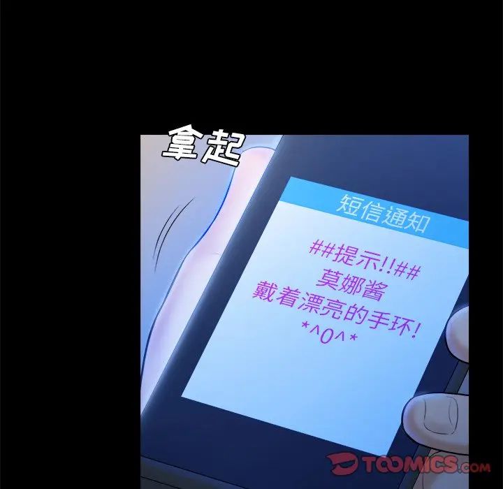 [Manhwa] The real god's search record Love, female student#[110P]-92