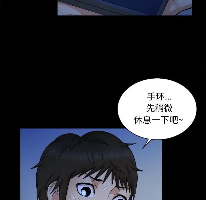 [Manhwa] The real god's search record Love, female student#[110P]-93