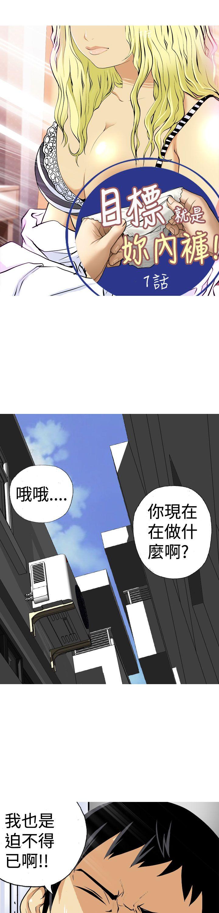 [韩国漫画] 目标就是你内裤 爱情,巨乳大奶#[17P]-1