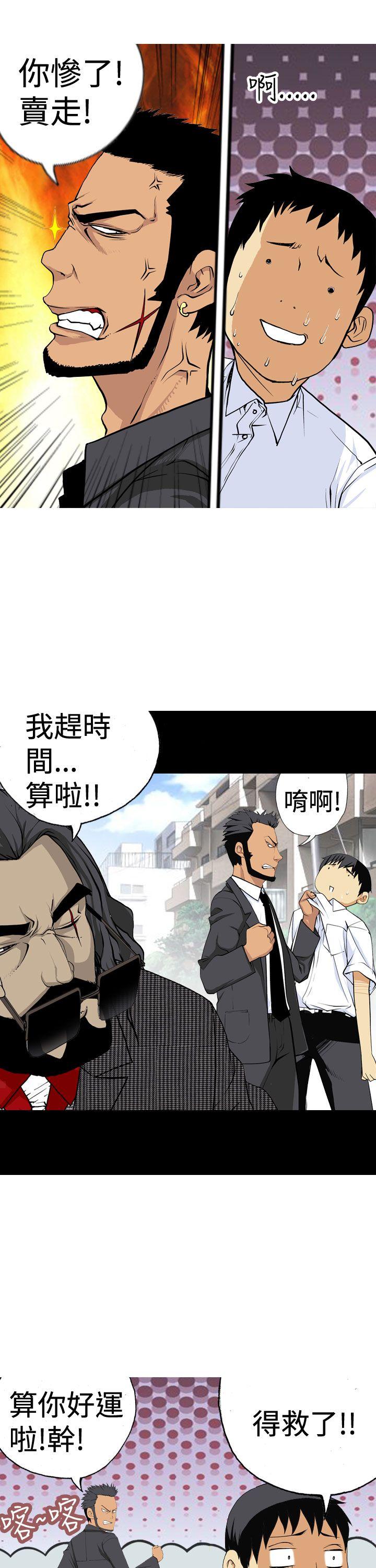 [韩国漫画] 目标就是你内裤 爱情,巨乳大奶#[17P]-11