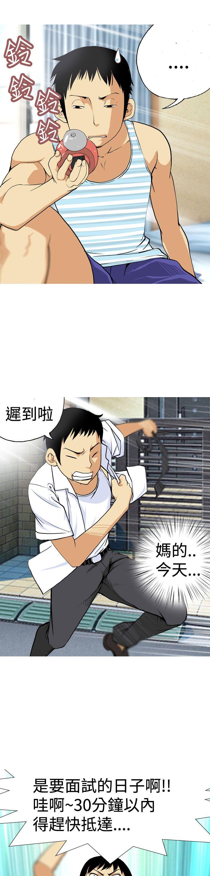 [韩国漫画] 目标就是你内裤 爱情,巨乳大奶#[17P]-5