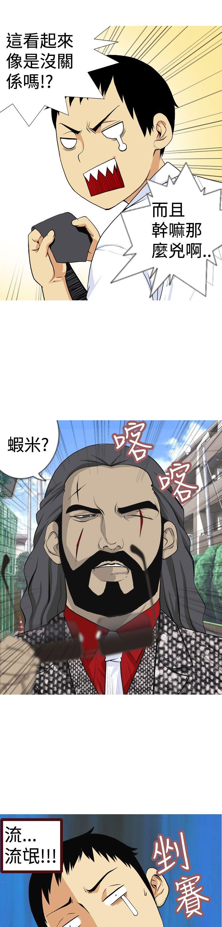 [韩国漫画] 目标就是你内裤 爱情,巨乳大奶#[17P]-9