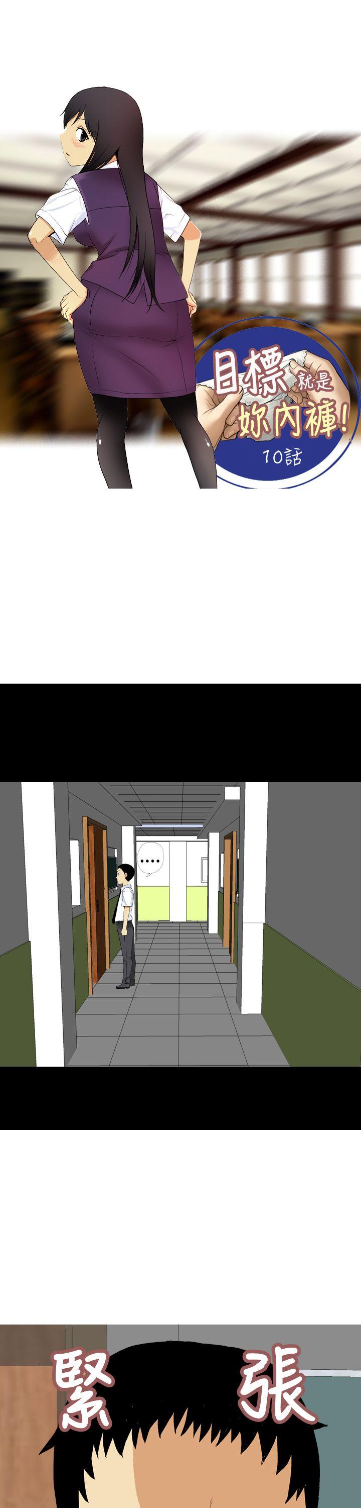 [韩国漫画] 目标就是你内裤 爱情,巨乳大奶#[17P]-1
