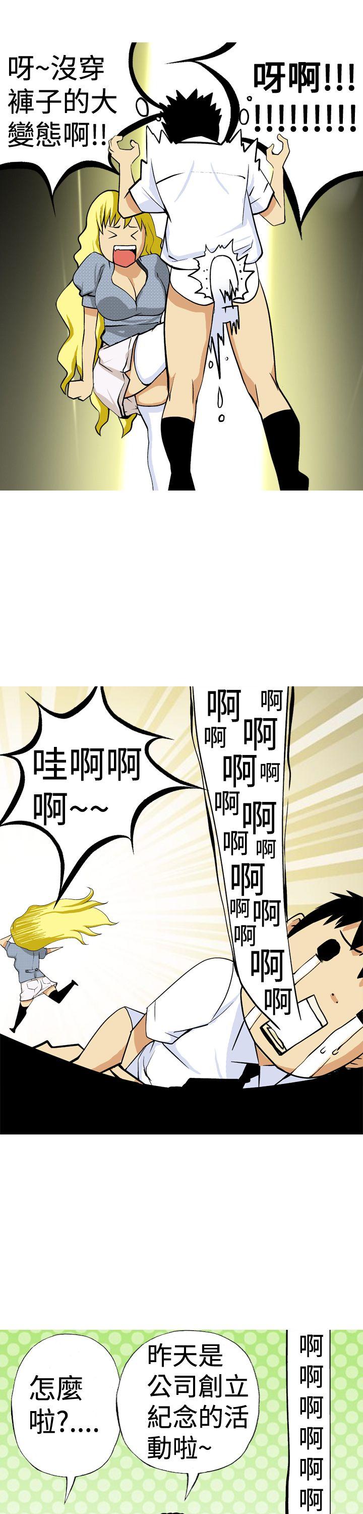 [韩国漫画] 目标就是你内裤 爱情,巨乳大奶#[17P]-11