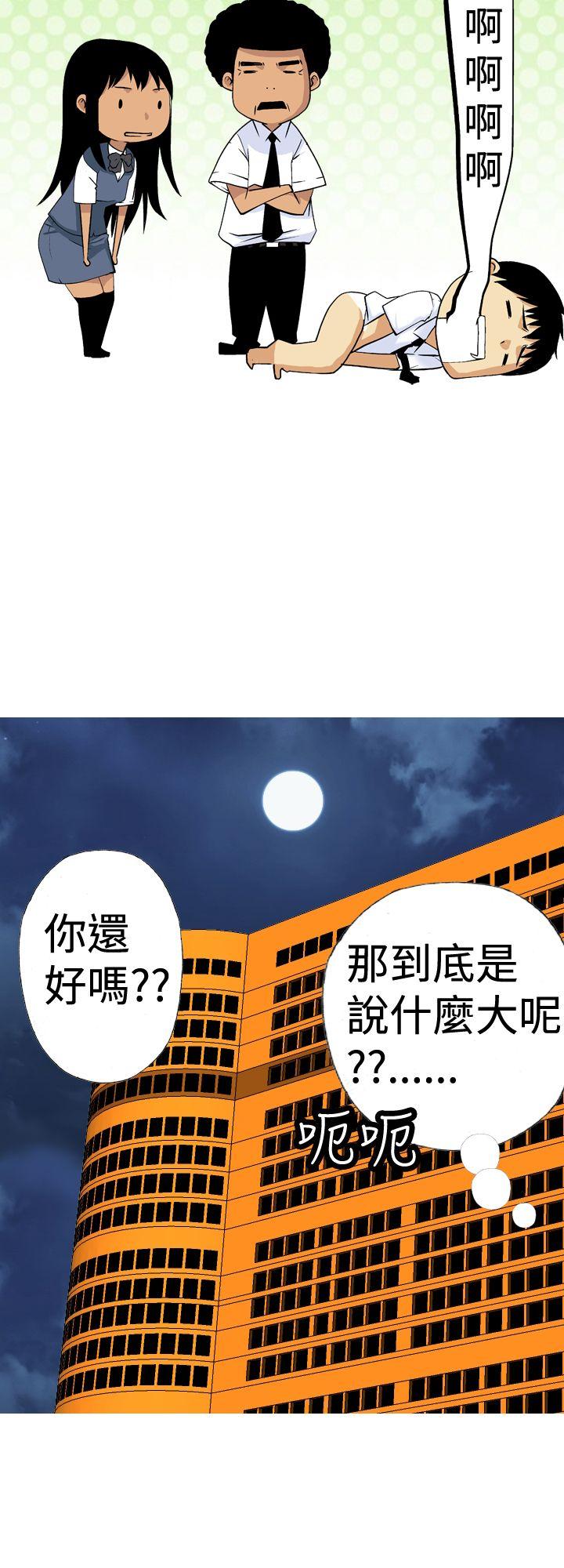 [韩国漫画] 目标就是你内裤 爱情,巨乳大奶#[17P]-12