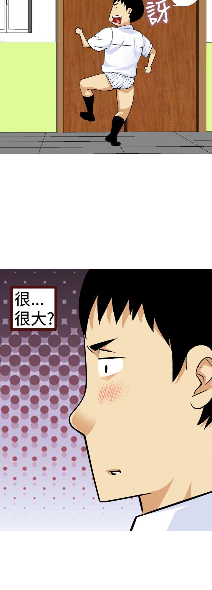 [韩国漫画] 目标就是你内裤 爱情,巨乳大奶#[17P]-6