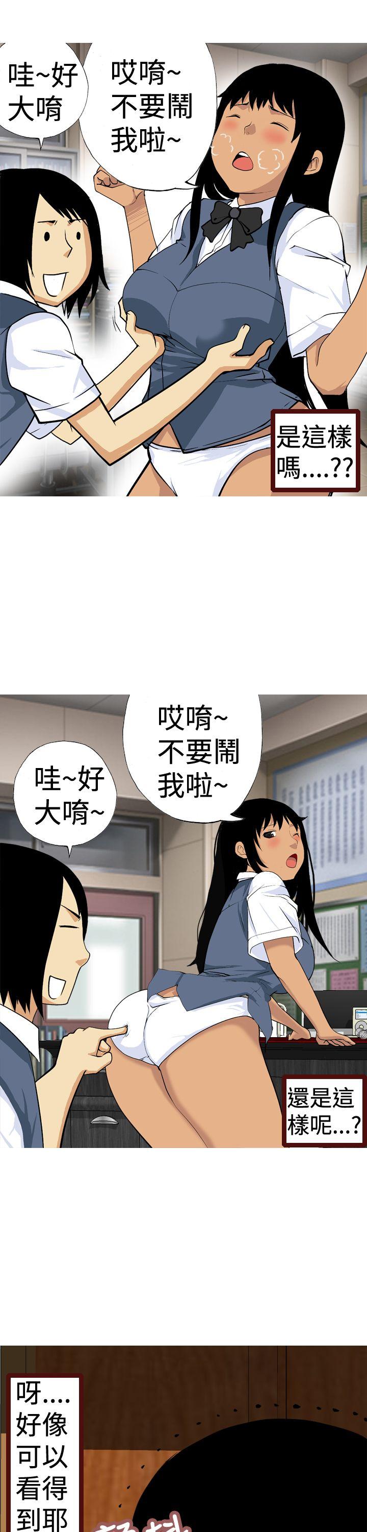 [韩国漫画] 目标就是你内裤 爱情,巨乳大奶#[17P]-7