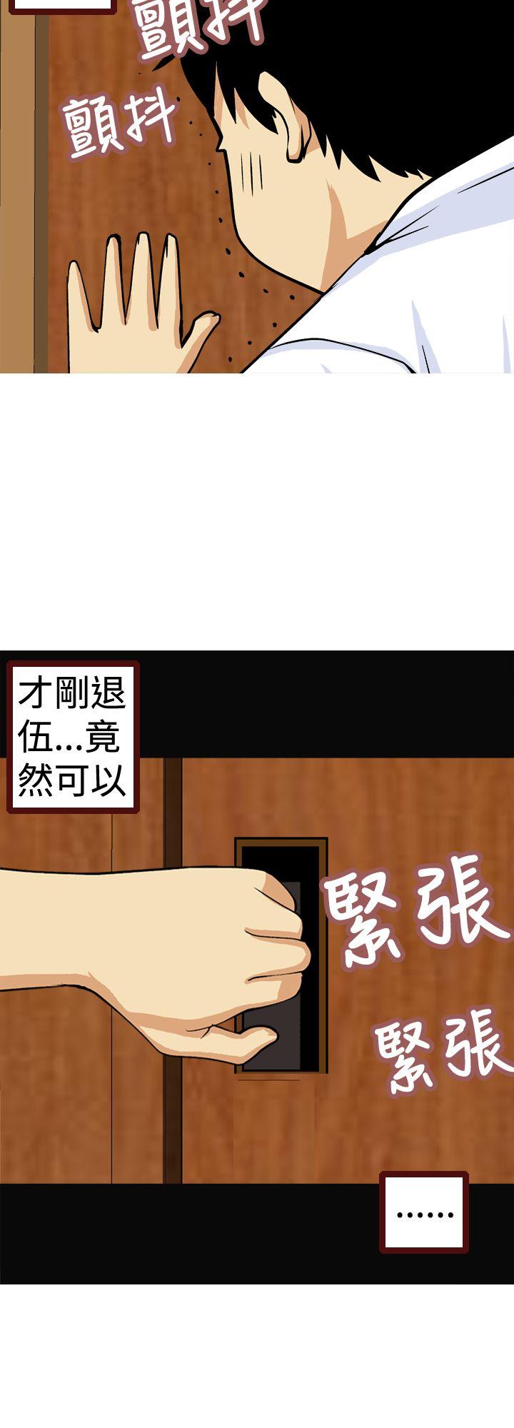 [韩国漫画] 目标就是你内裤 爱情,巨乳大奶#[17P]-8