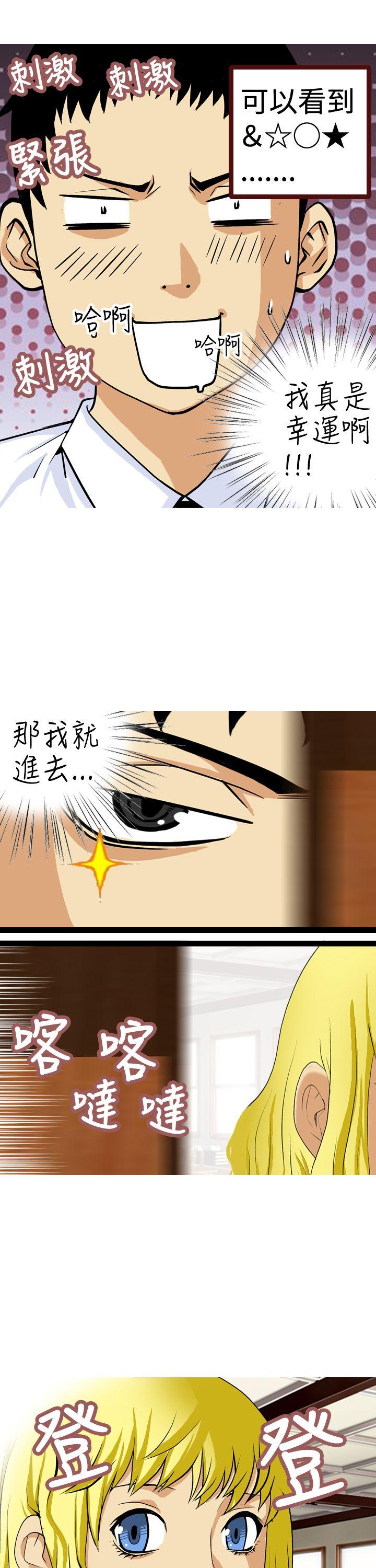 [韩国漫画] 目标就是你内裤 爱情,巨乳大奶#[17P]-9
