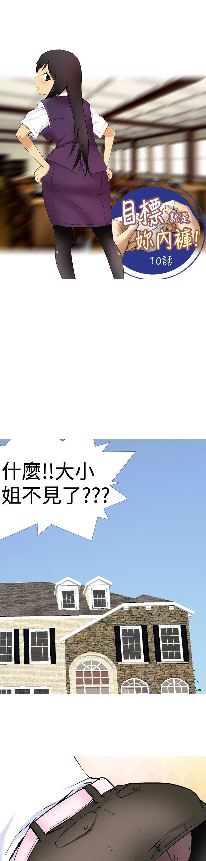 [韩国漫画] 目标就是你内裤 爱情,巨乳大奶#[16P]-1