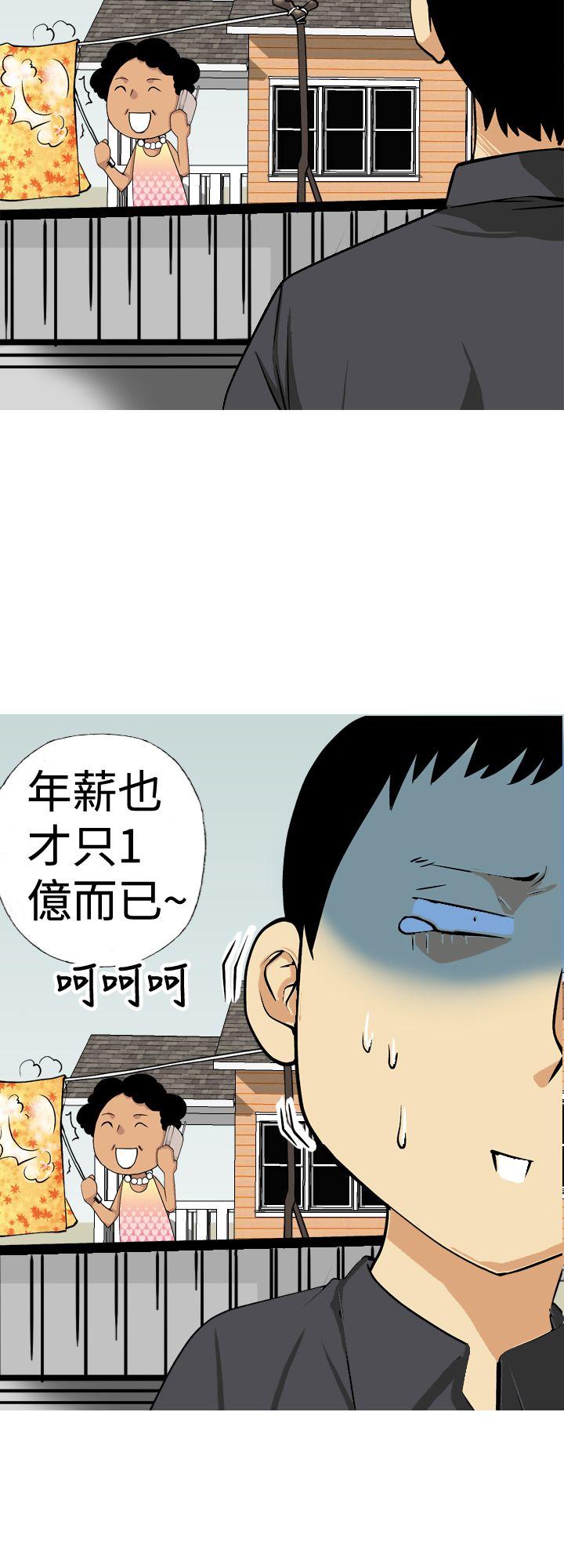 [韩国漫画] 目标就是你内裤 爱情,巨乳大奶#[16P]-10
