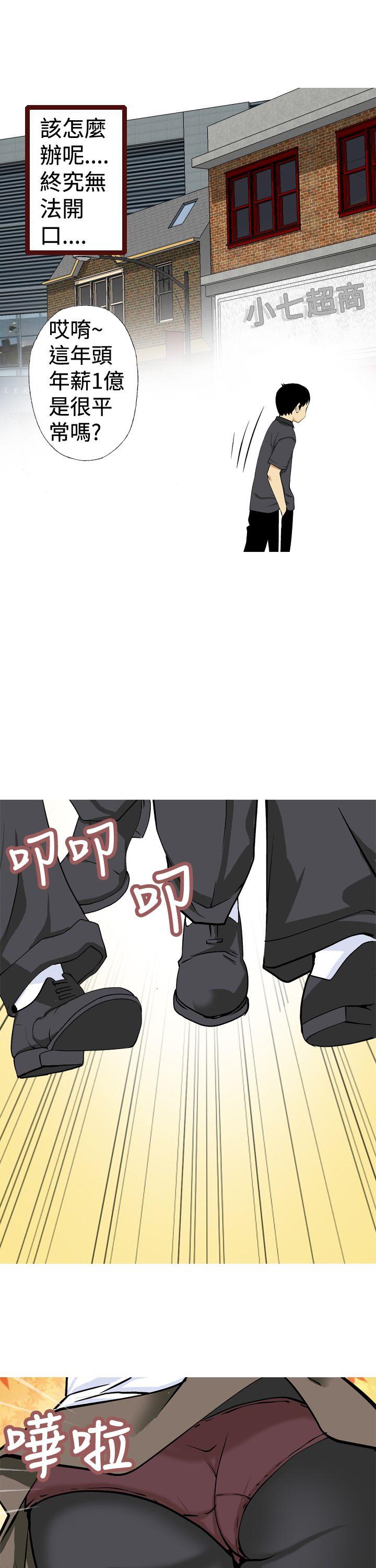 [韩国漫画] 目标就是你内裤 爱情,巨乳大奶#[16P]-11