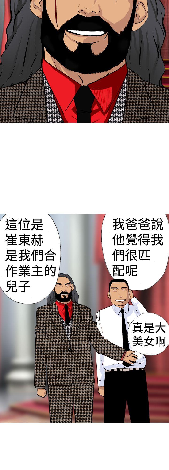 [韩国漫画] 目标就是你内裤 爱情,巨乳大奶#[16P]-4