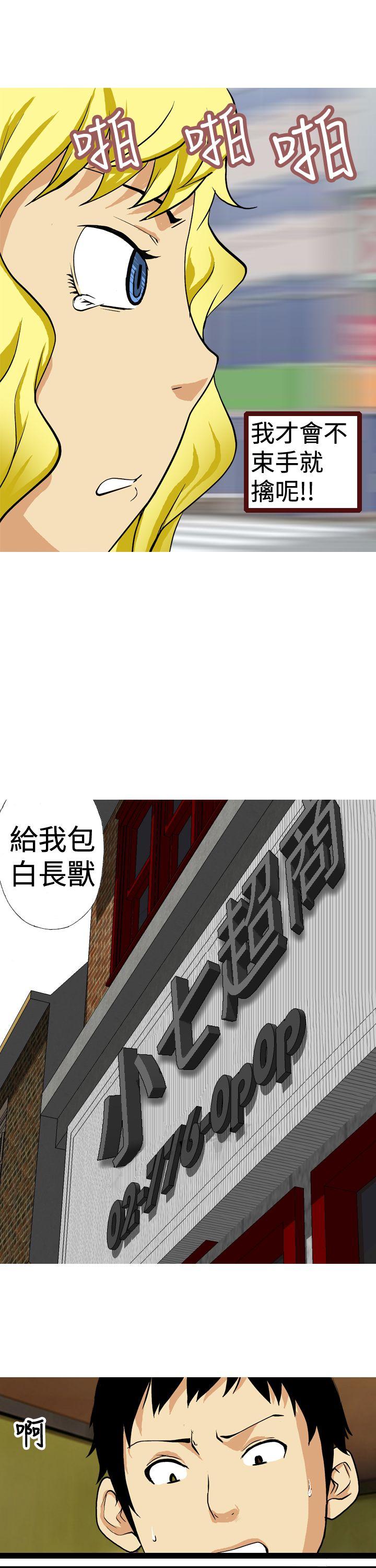 [韩国漫画] 目标就是你内裤 爱情,巨乳大奶#[16P]-5