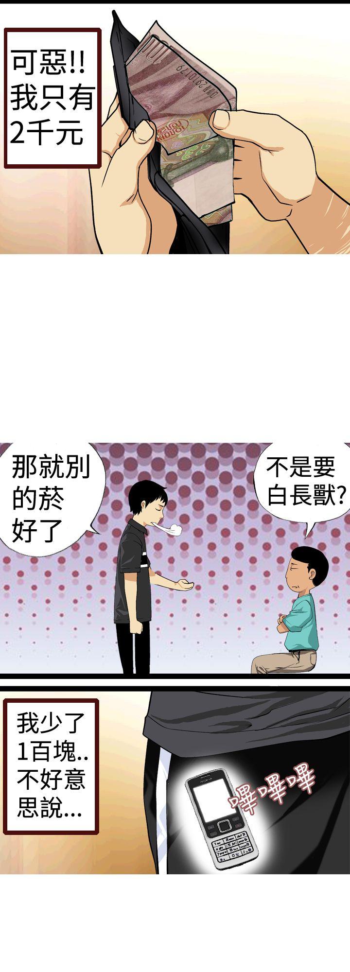 [韩国漫画] 目标就是你内裤 爱情,巨乳大奶#[16P]-6