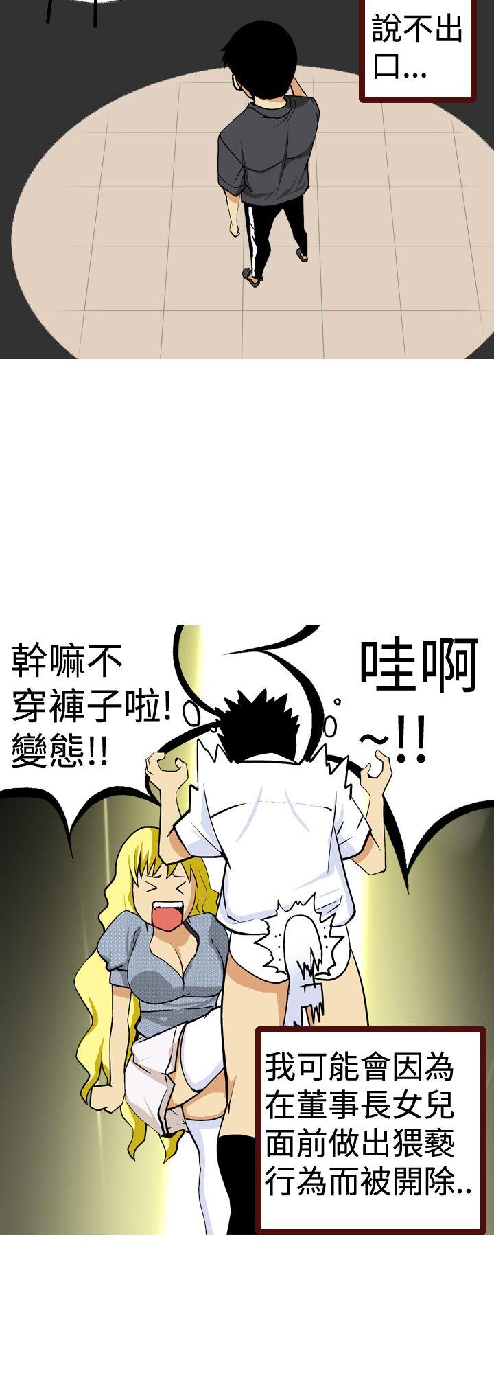 [韩国漫画] 目标就是你内裤 爱情,巨乳大奶#[16P]-8